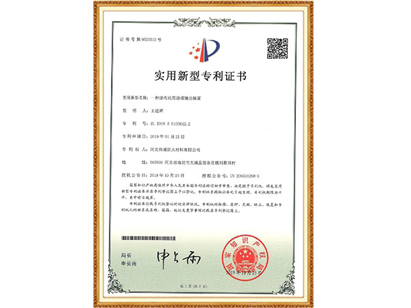 新型专利证书 (8)