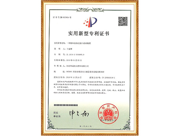 新型专利证书
