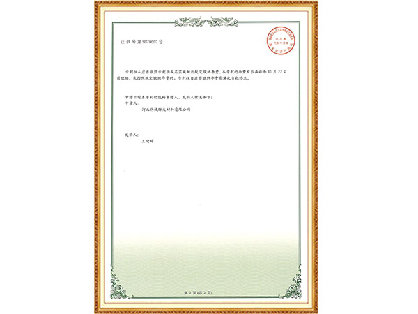 新型专利证书  (3)