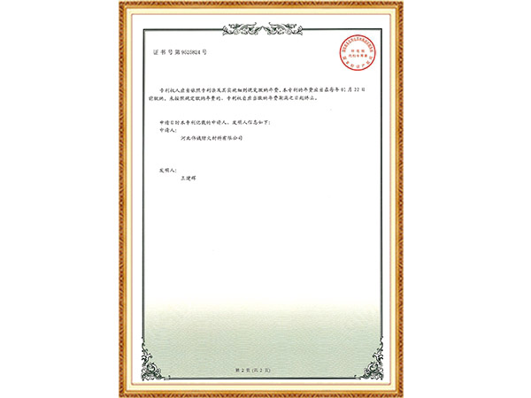 新型专利证书 (1)