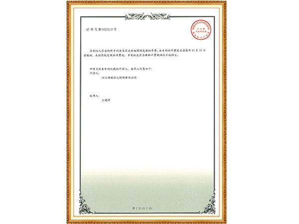 新型专利证书 (4)